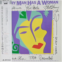 Various Every Man Has A Woman VINYL LP