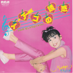 Mariya Takeuchi イチゴの誘惑 VINYL 7" - 45 RPM Single Stereo