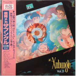 Koji Makaino Xabungle Vol.2 = 戦闘メカザブングルBGM集Vol.2 VINYL LP
