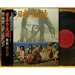Various 日本の太鼓 VINYL LP