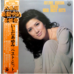 Ayumi Ishida Ayumi Ishida Sings Her Best Hits = ベスト・ヒット VINYL LP - Compilation Stereo