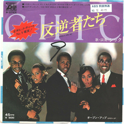 Chic Chic Rebels Are We = 反逆者たち VINYL 7" - 45 RPM Promo Single Stereo