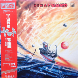 Hiroshi Miyagawa Kentaro Haneda Final Yamato = 宇宙戦艦ヤマト 完結編 テーマ音楽集I VINYL LP