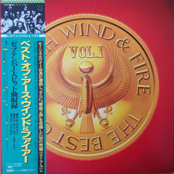 Earth Wind & Fire The Best Of Earth, Wind & Fire Vol. I VINYL LP - Compilation