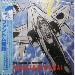 渡辺博也 ファントム無頼 VINYL LP