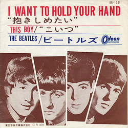 The Beatles I Want To Hold Your Hand VINYL 7" - 45 RPM Repress Single