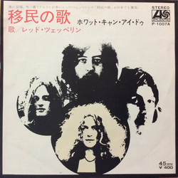 Led Zeppelin Led Zeppelin Immigrant Song = 移民の歌 VINYL 7" - 45 RPM Stereo