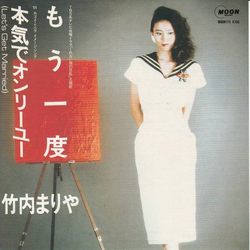 Mariya Takeuchi もう一度 VINYL 7" - 45 RPM Single Stereo