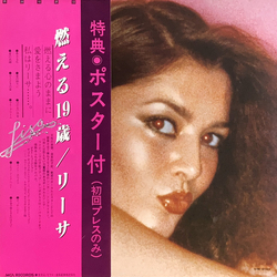Lisa Dal Bello Lisa Dal Bello VINYL LP