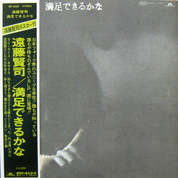 Kenji Endo 満足できるかな VINYL LP