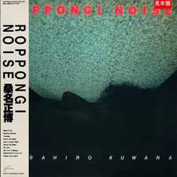 Masahiro Kuwana Masahiro Kuwana Roppongi Noise VINYL LP - Promo Stereo