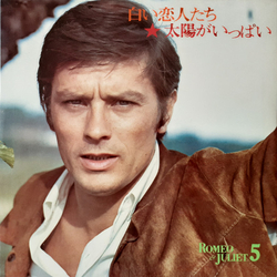 Various 白い恋人たち/太陽がいっぱい VINYL LP