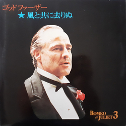 Various ゴッドファーザー/風と共に去りぬ VINYL LP