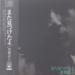 Masato Tomobe また見つけたよ VINYL LP
