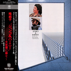 Barney Kessel Junko Mine A Tribute To The Great Hollywood Stars VINYL LP - Stereo