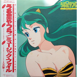 Various うる星やつら Music File ~未発表TV・BGM集~ VINYL LP