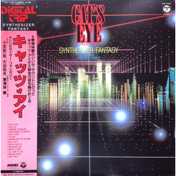 Osamu Shoji Osamu Shoji Cat's Eye - Synthesizer Fantasy = キャッツ・アイ シンセサイザー・ファンタジー VINYL LP - Stereo
