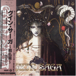 Goro Ohmi Guin Saga = グイン・サーガ～戦乱篇～ VINYL LP