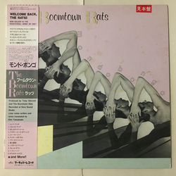 The Boomtown Rats Mondo Bongo VINYL LP - Promo