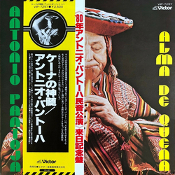 Antonio Pantoja Antonio Pantoja Alma De Quena = ケーナの神類 VINYL LP - Reissue