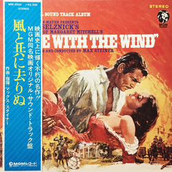 Max Steiner Gone With The Wind (Original Soundtrack Album) VINYL LP - Stereo