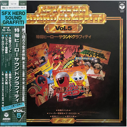 Various SFX Hero Sound Graffiti Vol.5 - 特撮ヒーロー サウンドグラフィティ VINYL LP - Compilation