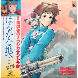 Joe Hisaishi はるかな地へ… 風の谷のナウシカ・サウンドトラック盤 VINYL LP - Stereo
