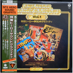 Various SFX Hero Sound Graffiti Vol.1 - 特撮ヒーロー サウンドグラフィティ VINYL LP - Compilation