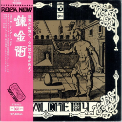 Third Ear Band Third Ear Band Alchemy = 錬金術 VINYL LP - Promo
