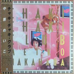 Meiko Nakahara Meiko Nakahara Chaki Chaki Club VINYL LP
