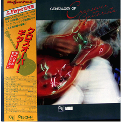 Various Genealogy Of Crossover Guitarists VINYL LP - Compilation
