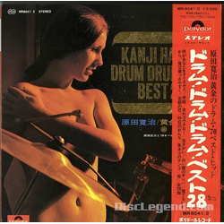Kanji Harada Drum Drum Drum Best 28 VINYL LP