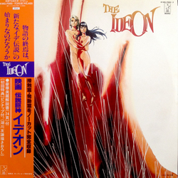 Kouichi Sugiyama The Ideon = 映画 伝説巨人イデオン ~接触篇・発動編(3枚組)~ VINYL LP - Mono