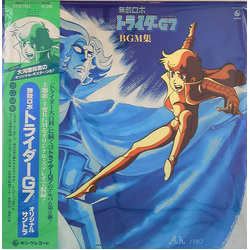 茅蔵人 無敵ロボトライダーG7 BGM集 VINYL LP