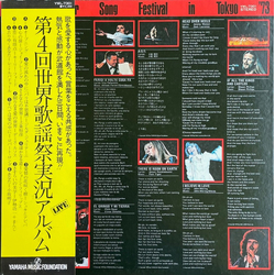 Various World Popular Song Festival In Tokyo '73 VINYL LP - Compilation