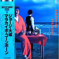 George Ohtsuka Maracaibo Cornpone VINYL LP - Reissue