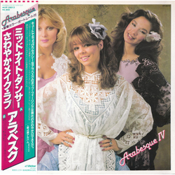 Arabesque Arabesque IV VINYL LP