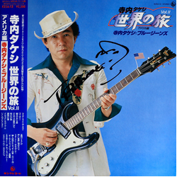 Takeshi Terauchi & Blue Jeans Takeshi Terauchi & Blue Jeans 寺内タケシ世界の旅〈アメリカ編〉 VINYL LP