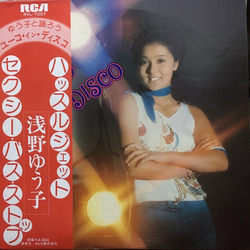 Yuko Asano Yuko In Disco VINYL LP