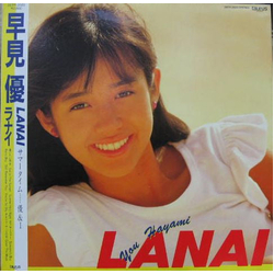 Yu Hayami Lanai = ラナイ VINYL LP Japan