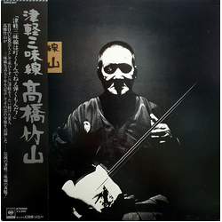 Takahashi Chikuzan 津軽三味線 VINYL LP - Reissue