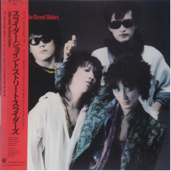 The Street Sliders The Street Sliders Slider Joint = スライダー・ジョイント VINYL LP
