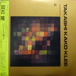 Takashi Kako いにしえの響き -パウル・クレーの絵のように- = Klee VINYL LP