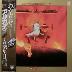 Toshiyuki Kimori Arcadia of My Youth: Music Collection Vol. 2 VINYL LP