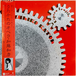 Kazuhiko Kato Kazuhiko Kato L'Opéra Fragile = うたかたのオペラ VINYL 7" - 45 RPM Promo Single Sided Stereo Stereo