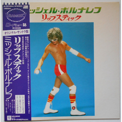 Michel Polnareff Lipstick VINYL LP