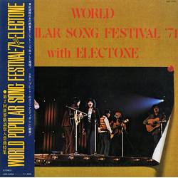 Various World Popular Song Festival '71 With Electone／第２回世界歌謡祭入賞曲特集 VINYL LP - Compilation