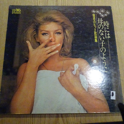 Various 時には母のない子のように VINYL LP Japan