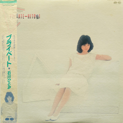 Hitomi Ishikawa Hitomi Ishikawa Private VINYL LP