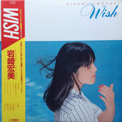 Hiromi Iwasaki Hiromi Iwasaki Wish = ウィッシュ VINYL LP - Stereo